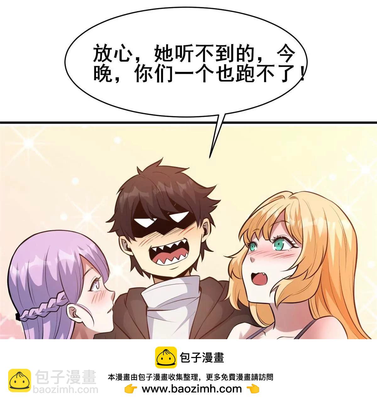 🍼都市极品医神 248 决战前夜 第50页