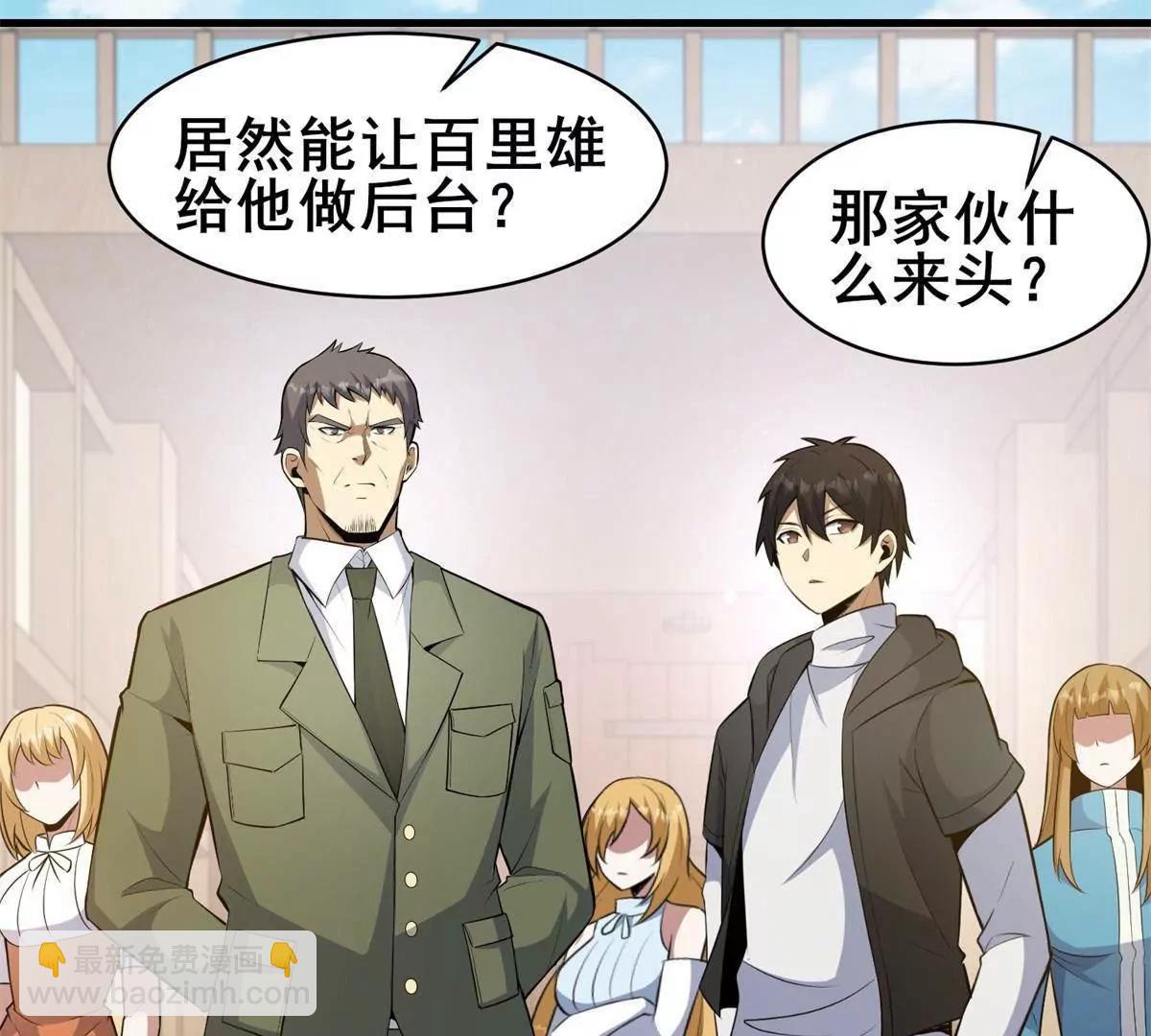 🍼都市极品医神 252 对决开始 第13页