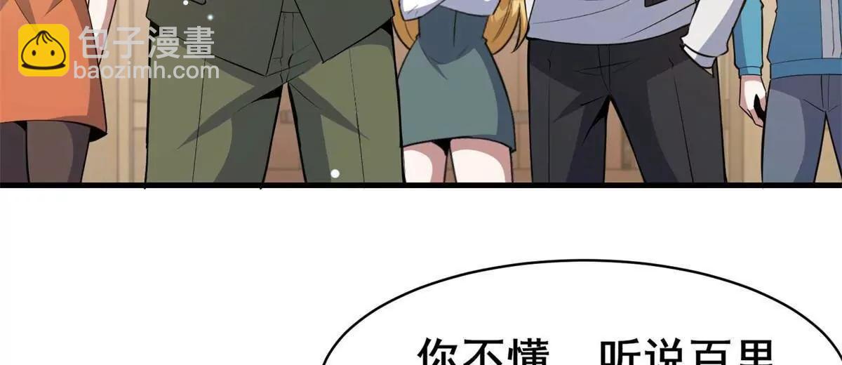 🍼都市极品医神 252 对决开始 第14页