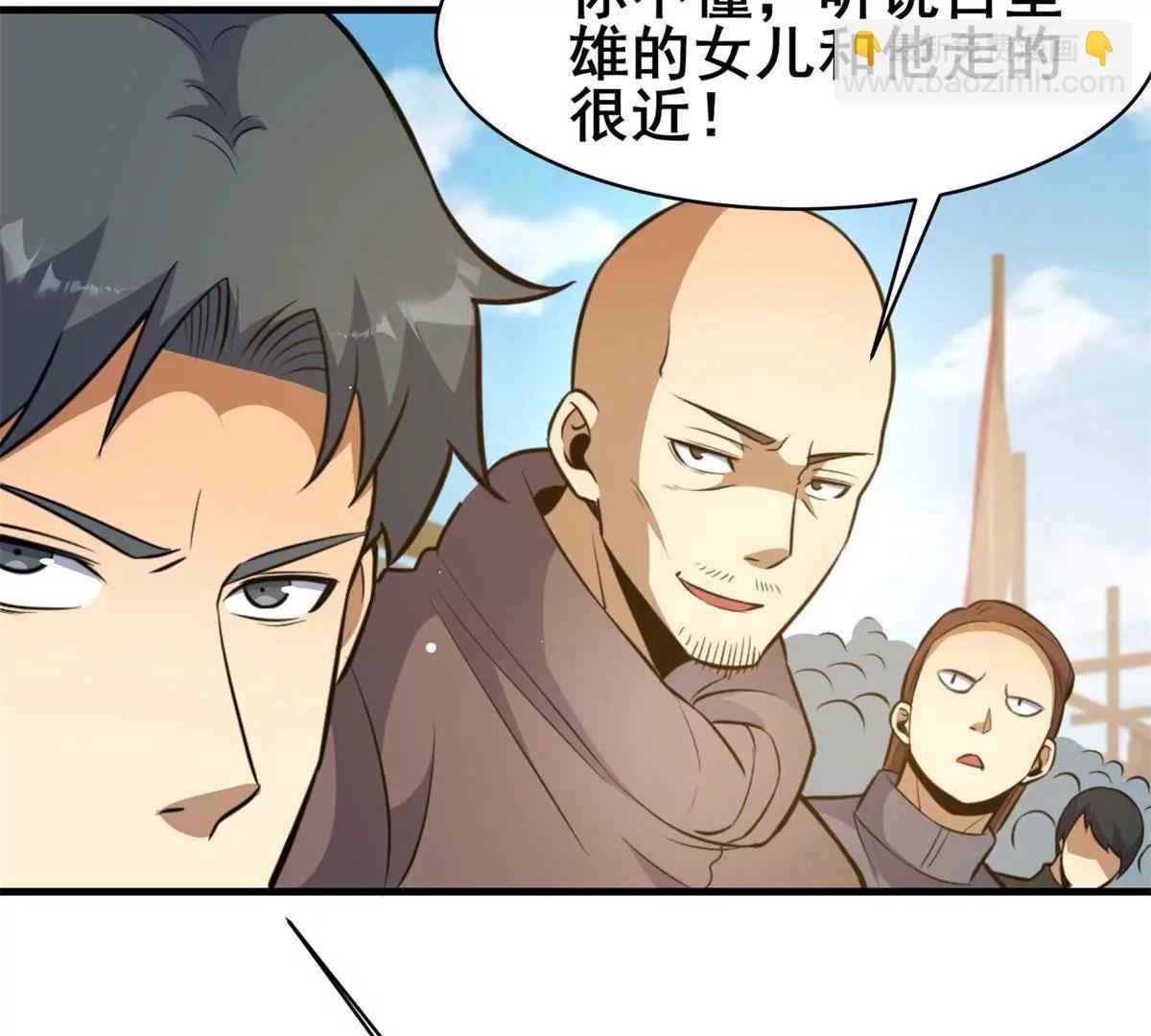 🍼都市极品医神 252 对决开始 第15页