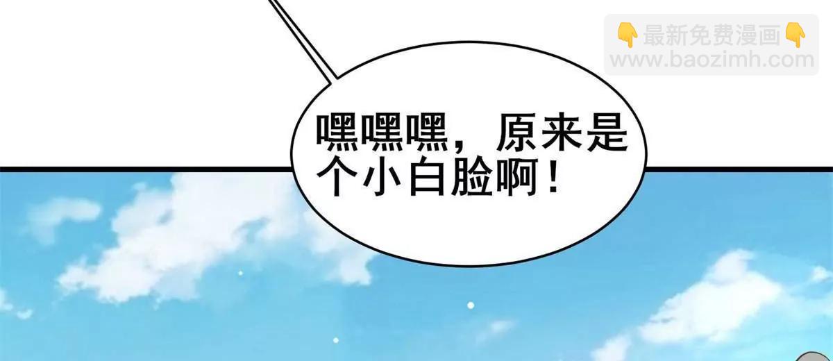 🍼都市极品医神 252 对决开始 第16页