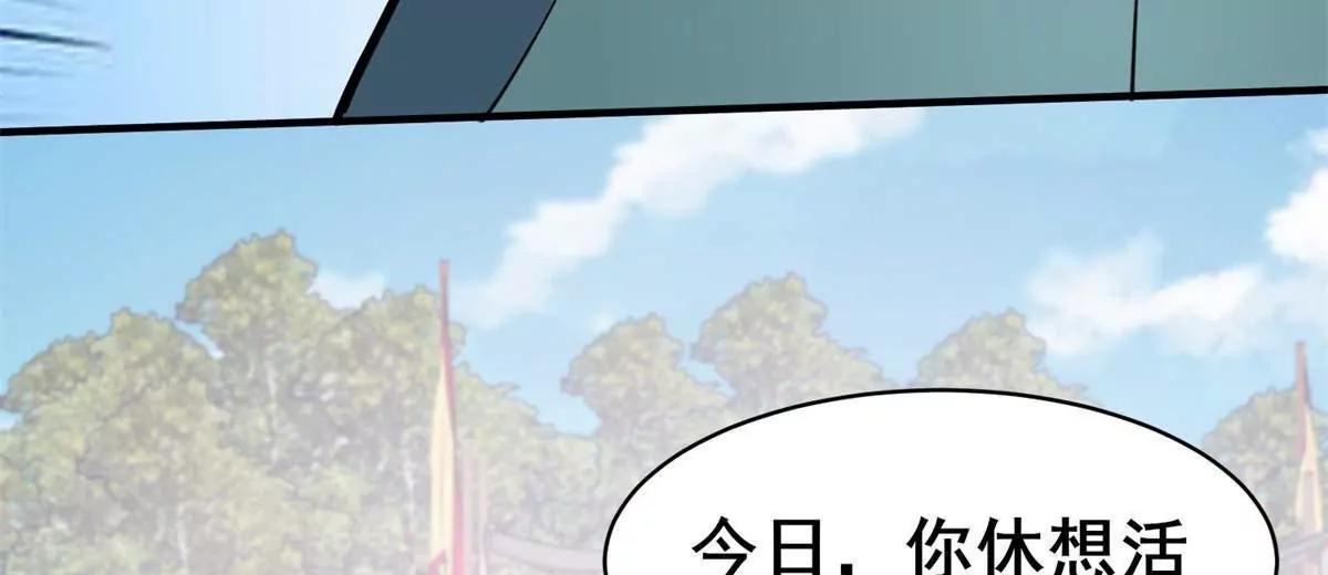 🍼都市极品医神 252 对决开始 第24页