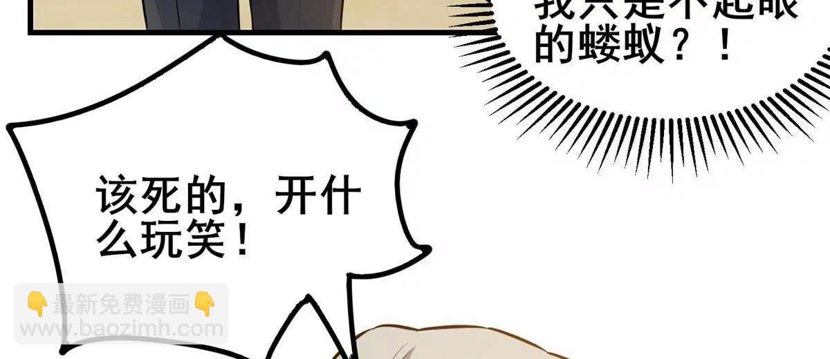 🍼都市极品医神 252 对决开始 第31页