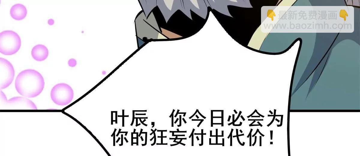 🍼都市极品医神 252 对决开始 第33页