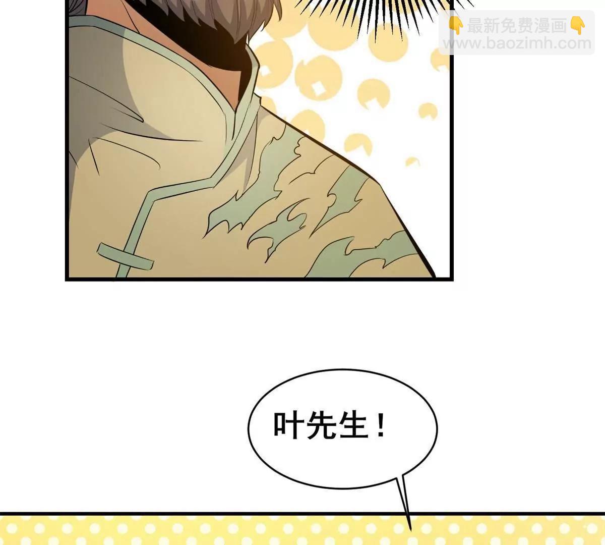 🍼都市极品医神 252 对决开始 第42页