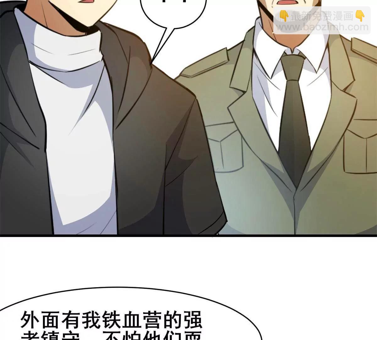 🍼都市极品医神 252 对决开始 第44页