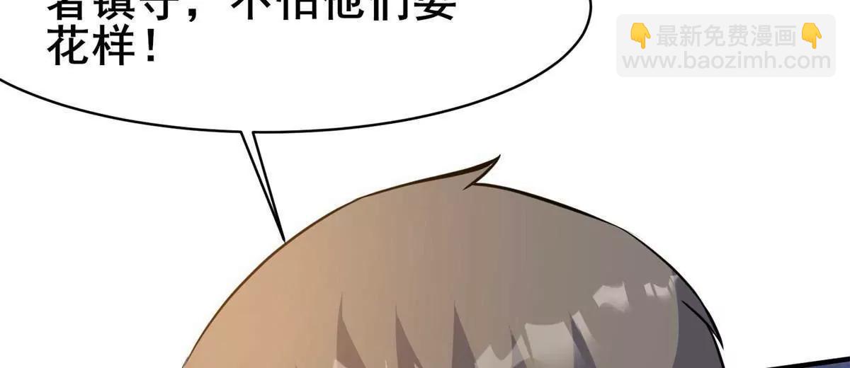 🍼都市极品医神 252 对决开始 第45页