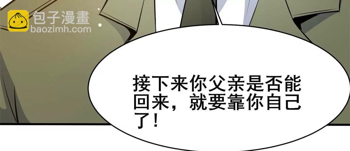 🍼都市极品医神 252 对决开始 第47页