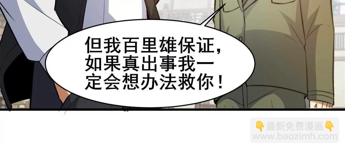 🍼都市极品医神 252 对决开始 第49页