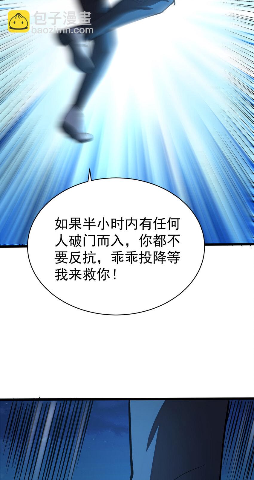 🍼都市极品医神 026 026 第11页