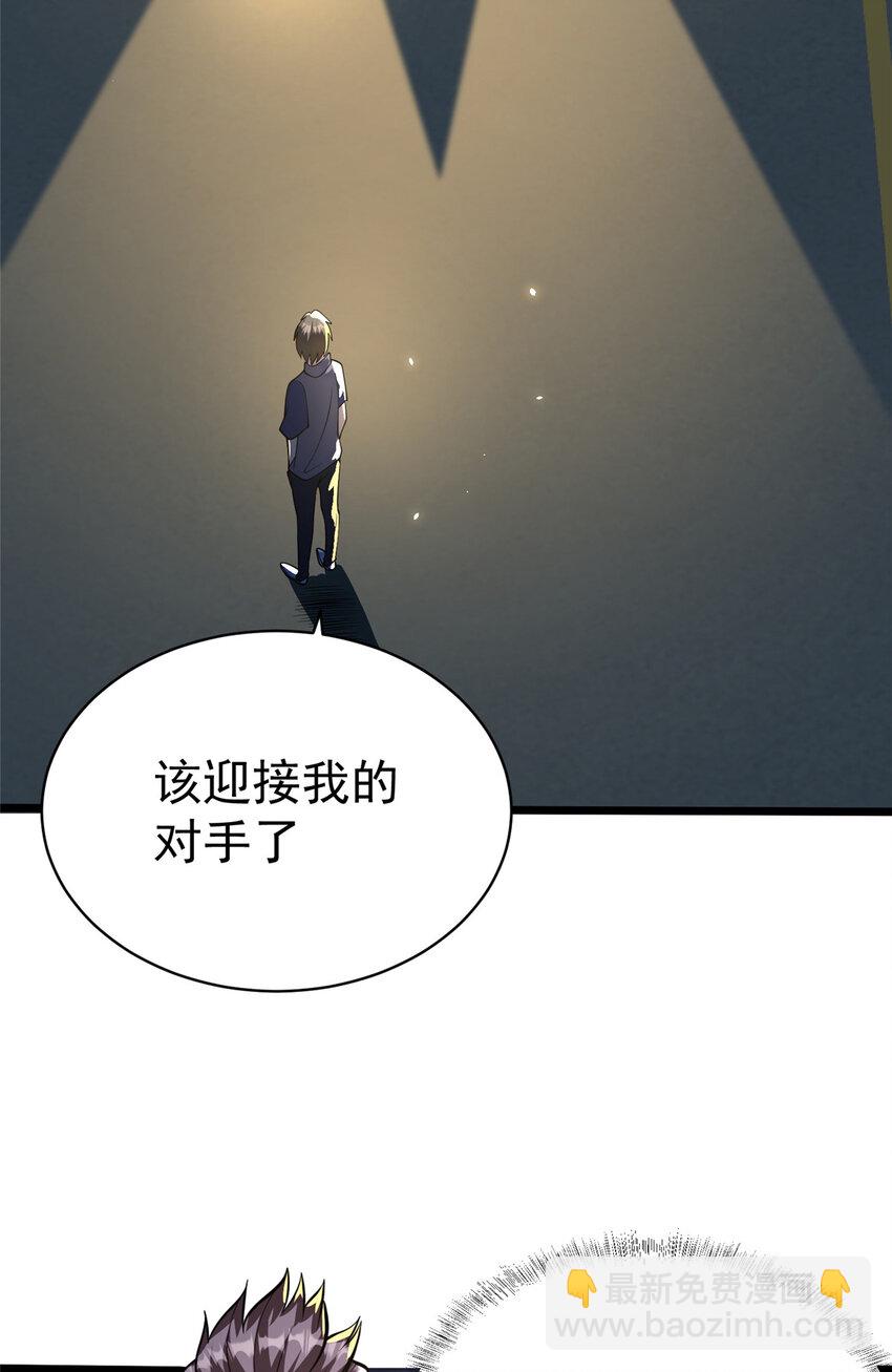 🍼都市极品医神 026 026 第17页