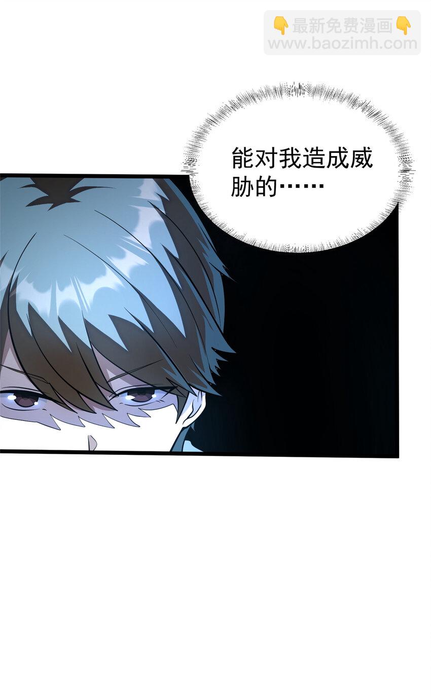 🍼都市极品医神 026 026 第19页