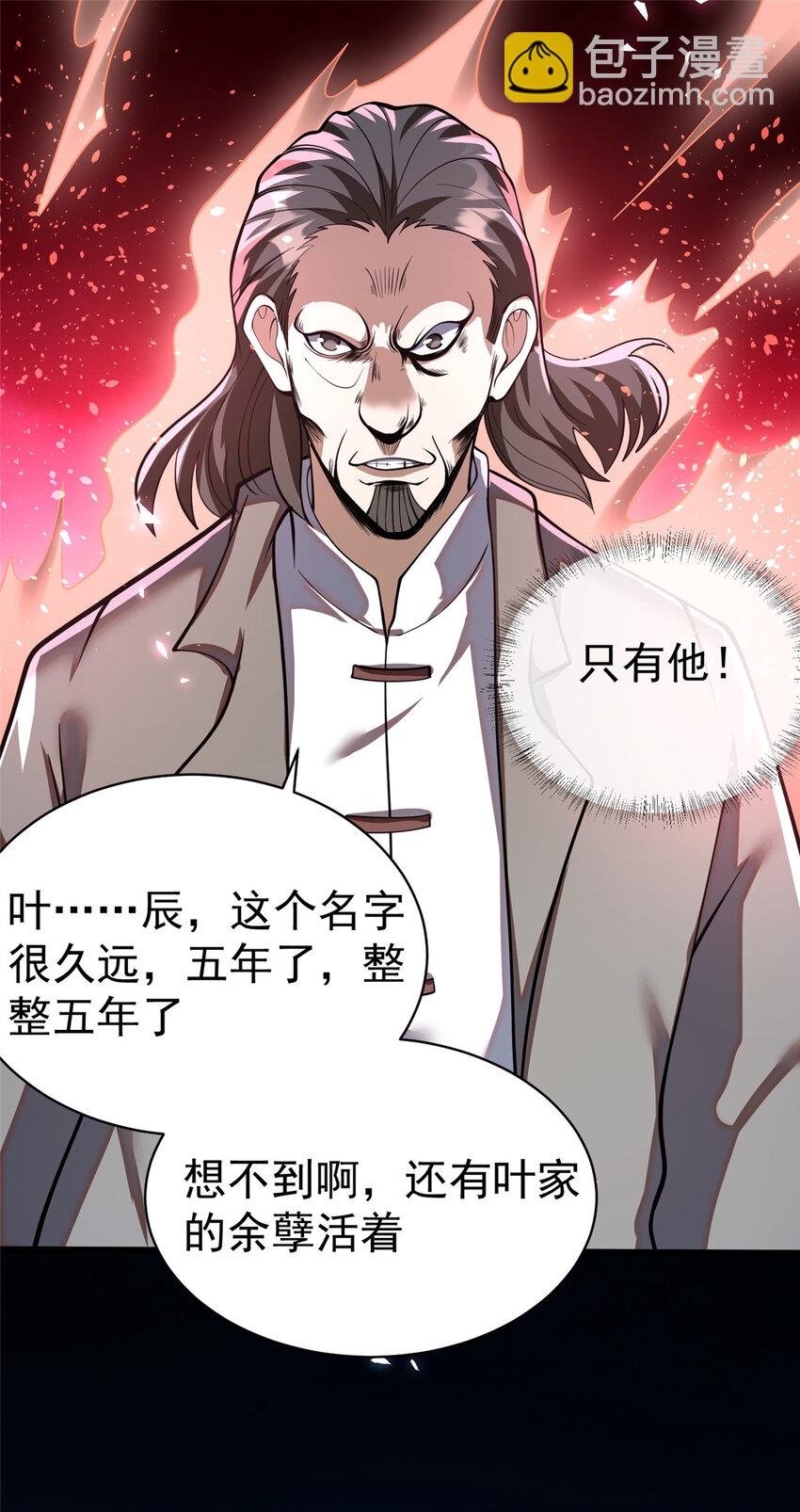 🍼都市极品医神 026 026 第20页