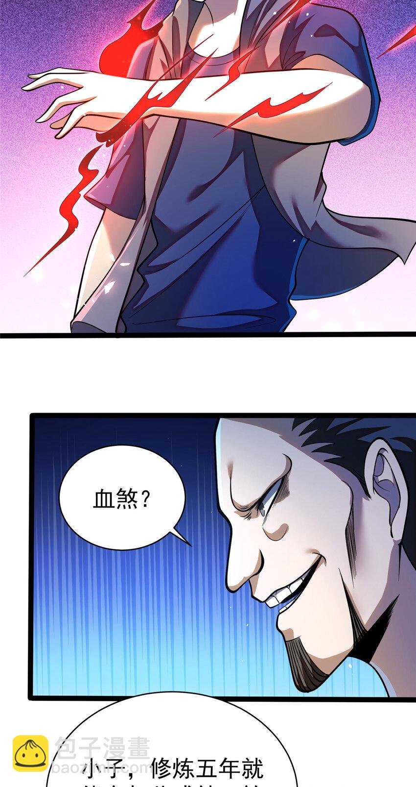 🍼都市极品医神 026 026 第33页