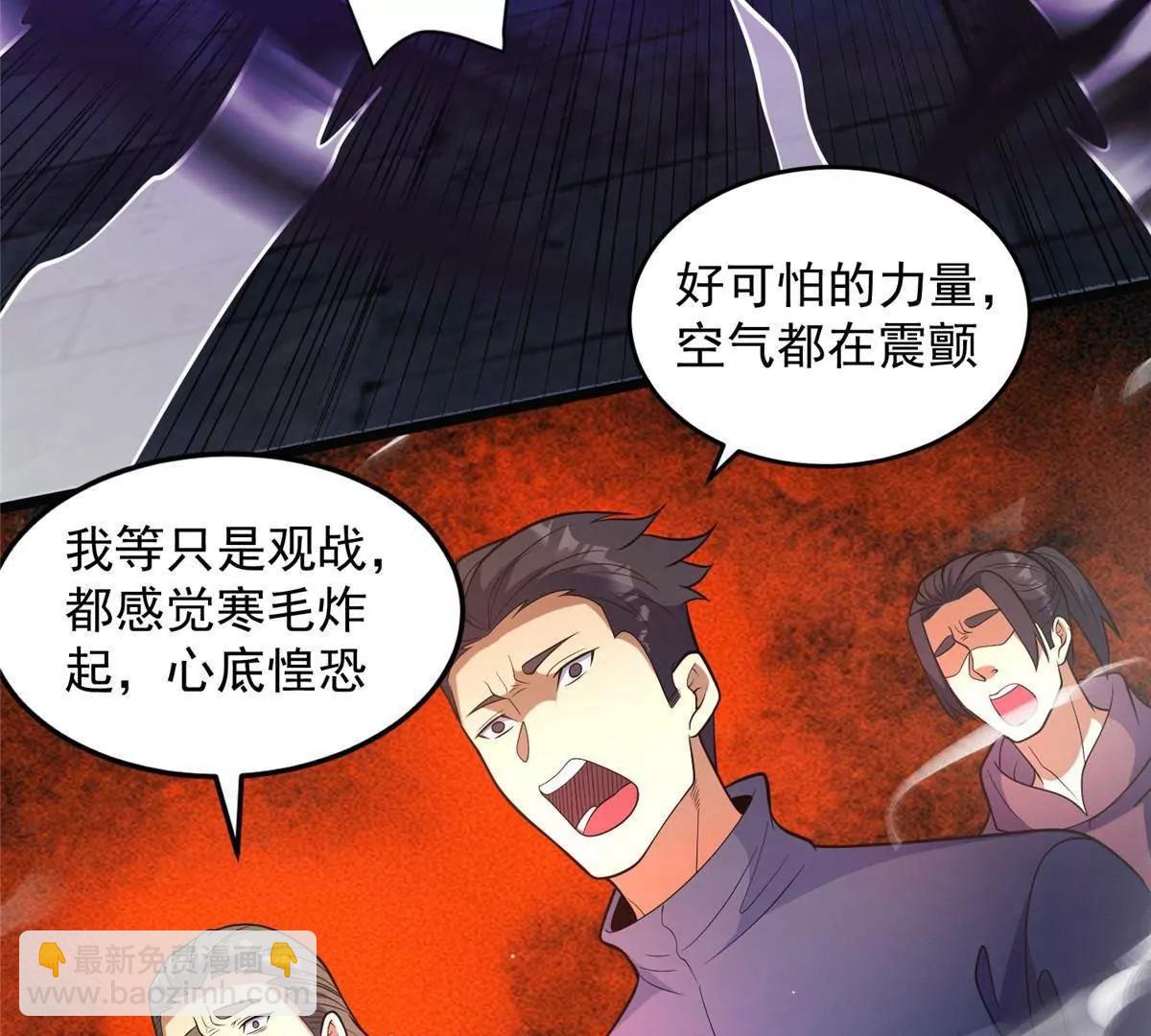 🍼都市极品医神 254 陨落星辰 第11页