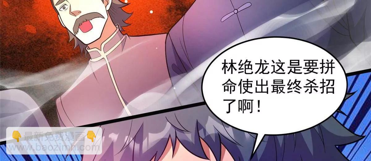 🍼都市极品医神 254 陨落星辰 第12页
