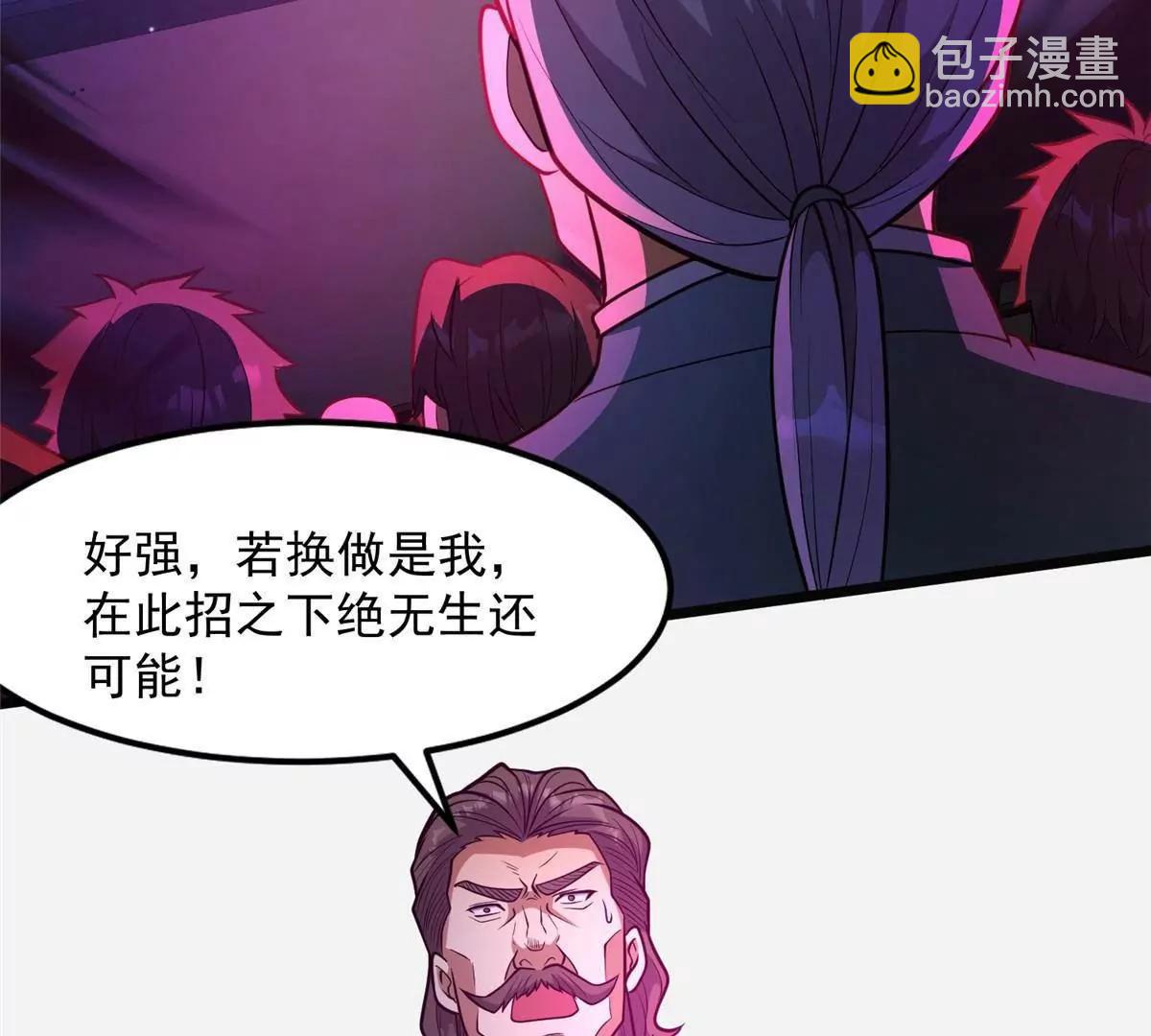 🍼都市极品医神 254 陨落星辰 第17页
