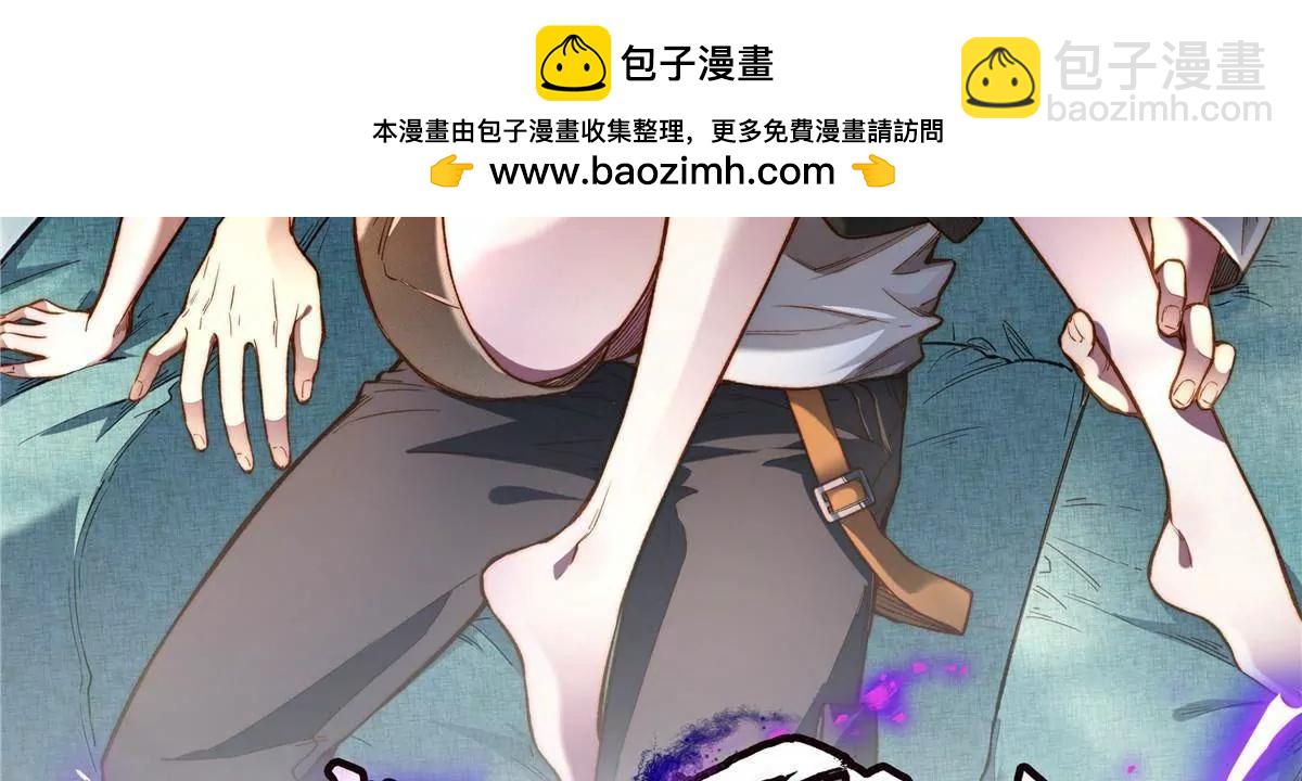 🍼都市极品医神 254 陨落星辰 第2页