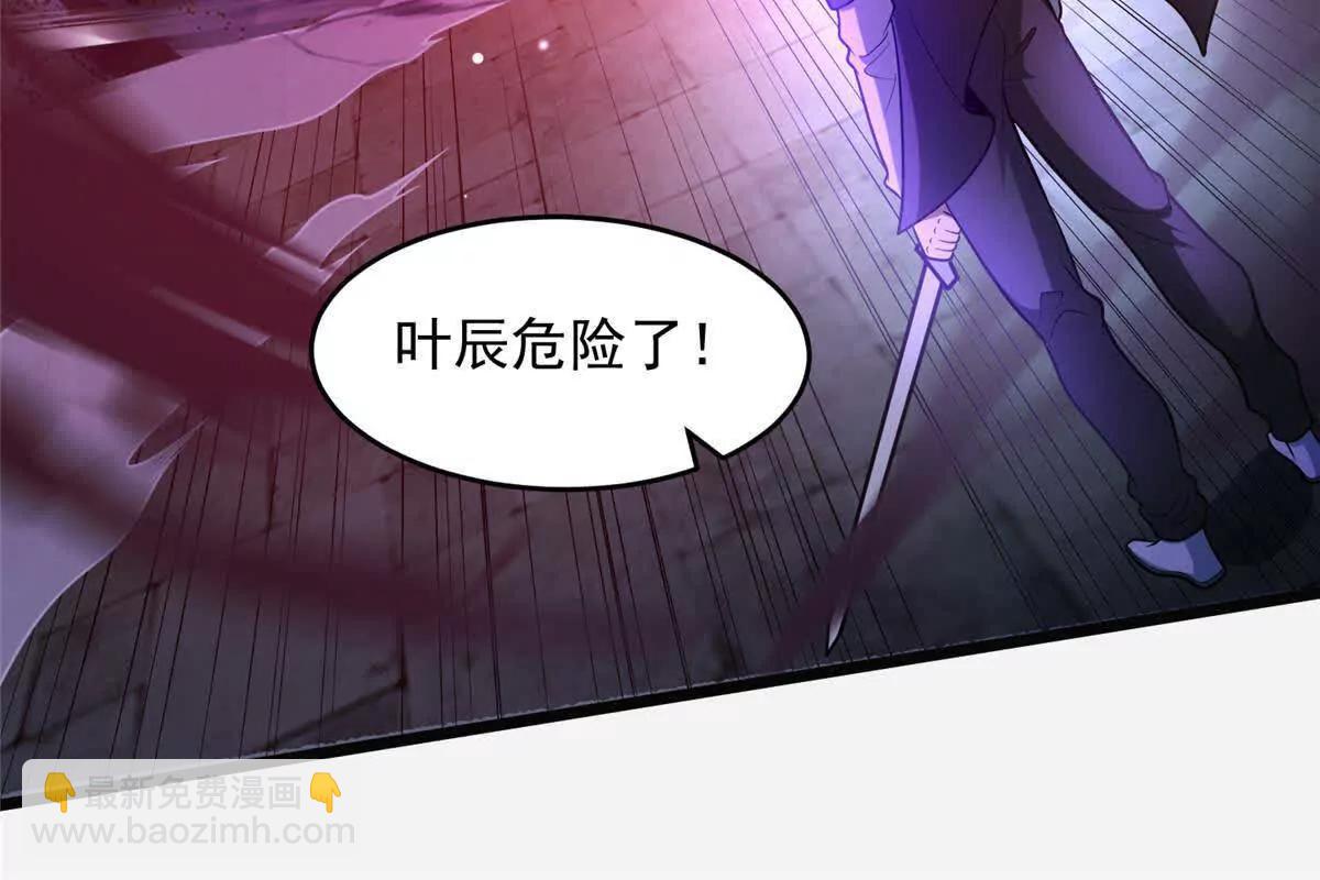 🍼都市极品医神 254 陨落星辰 第21页