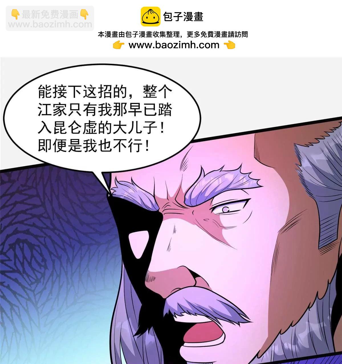 🍼都市极品医神 254 陨落星辰 第22页