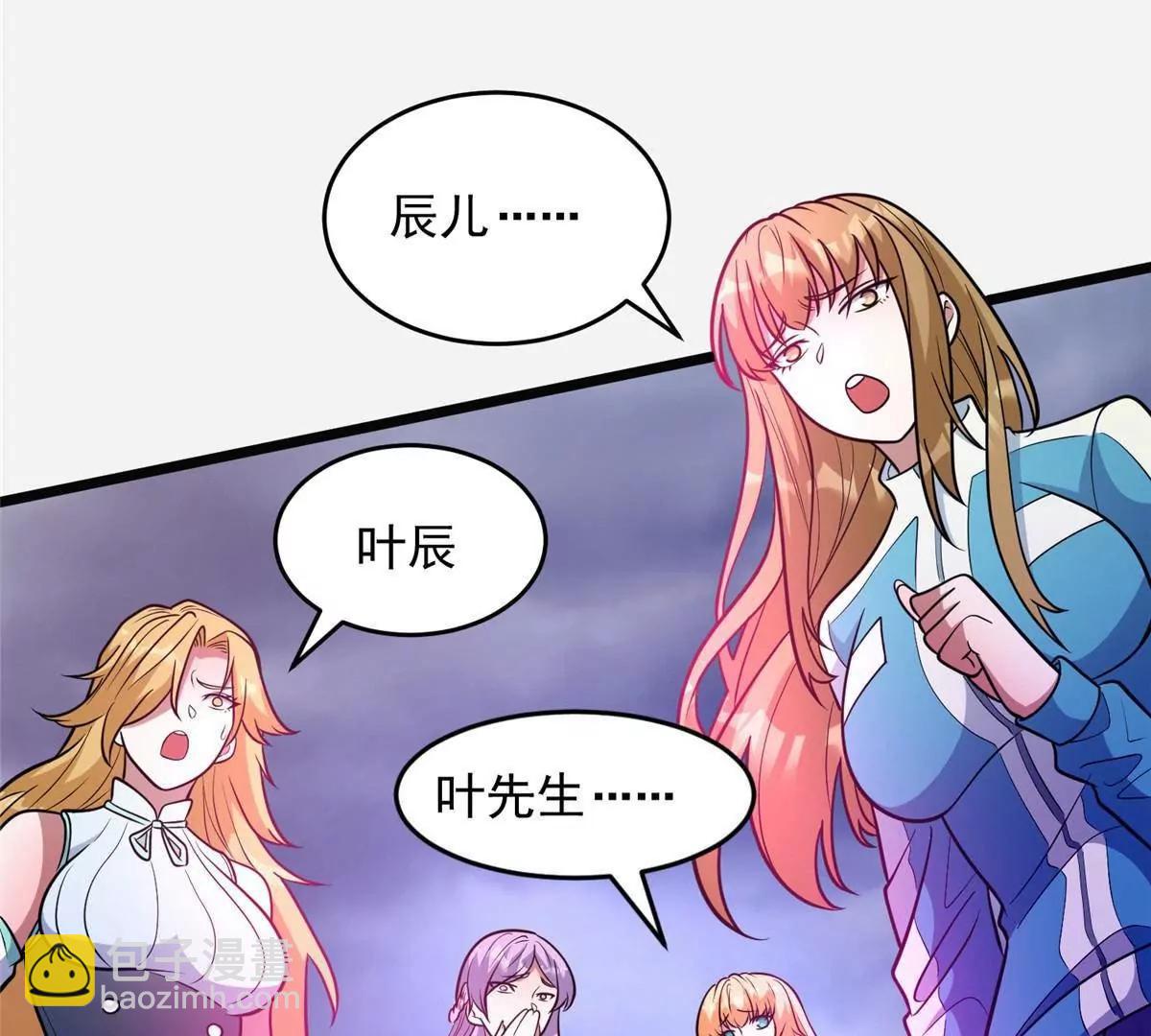 🍼都市极品医神 254 陨落星辰 第26页