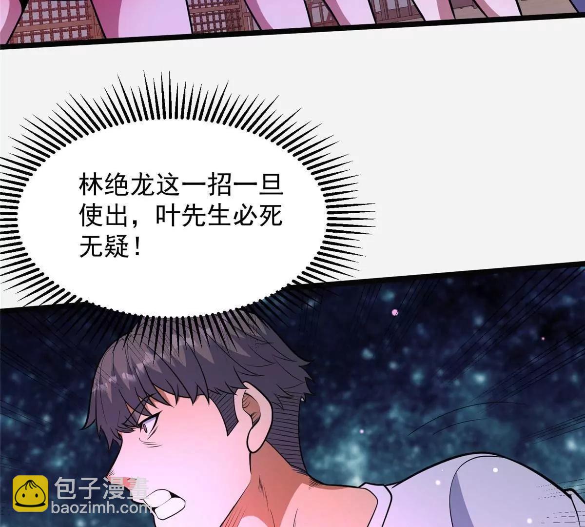 🍼都市极品医神 254 陨落星辰 第28页