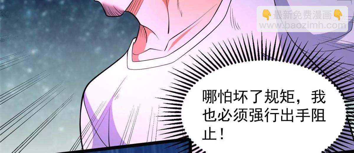 🍼都市极品医神 254 陨落星辰 第29页