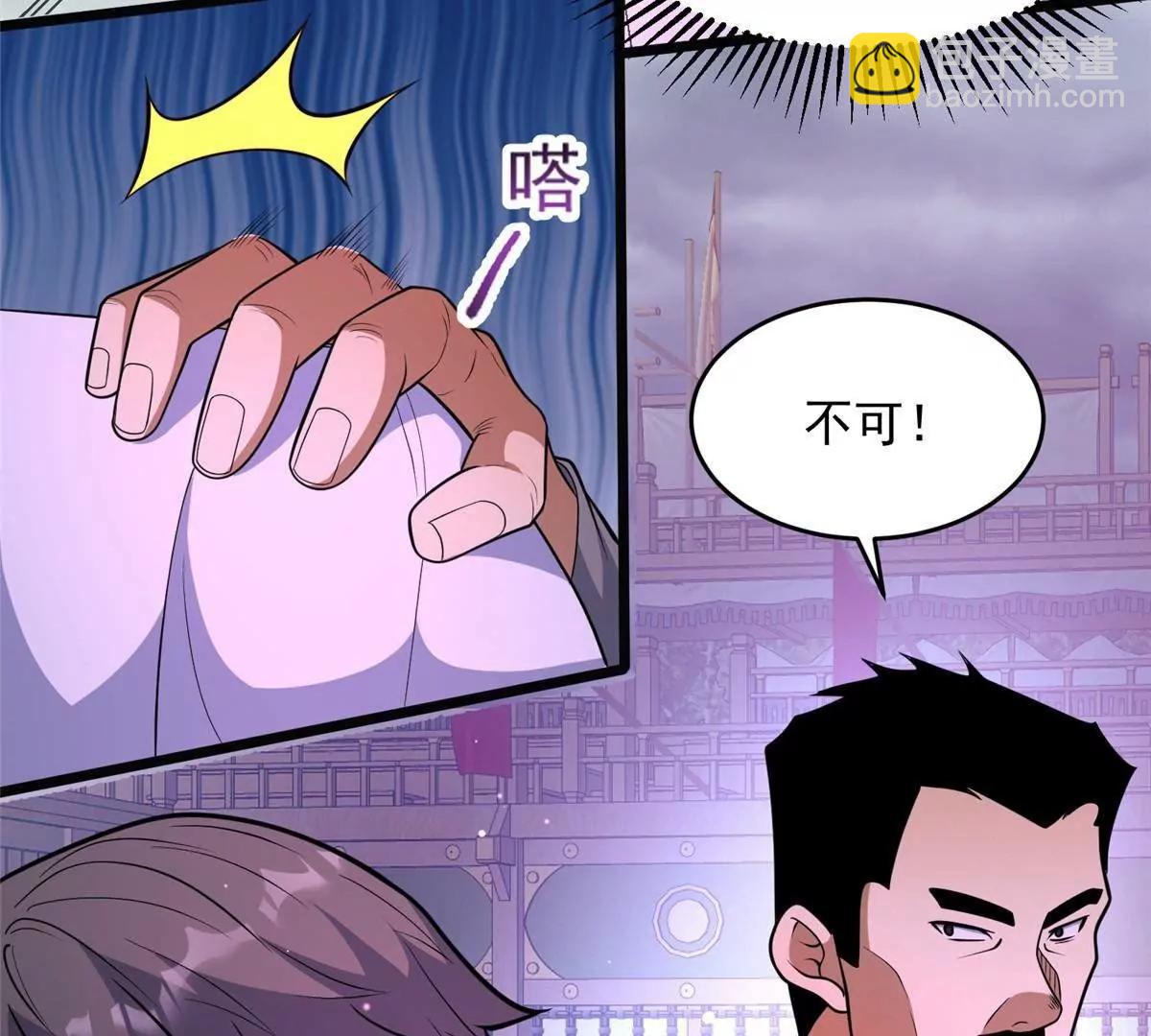 🍼都市极品医神 254 陨落星辰 第30页