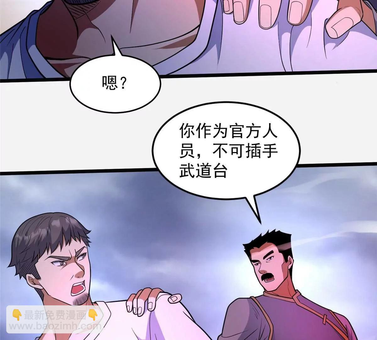 🍼都市极品医神 254 陨落星辰 第32页