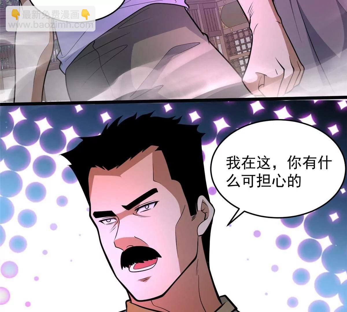 🍼都市极品医神 254 陨落星辰 第34页