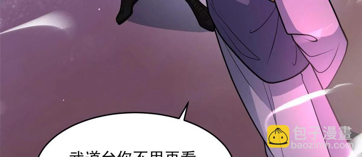 🍼都市极品医神 254 陨落星辰 第37页