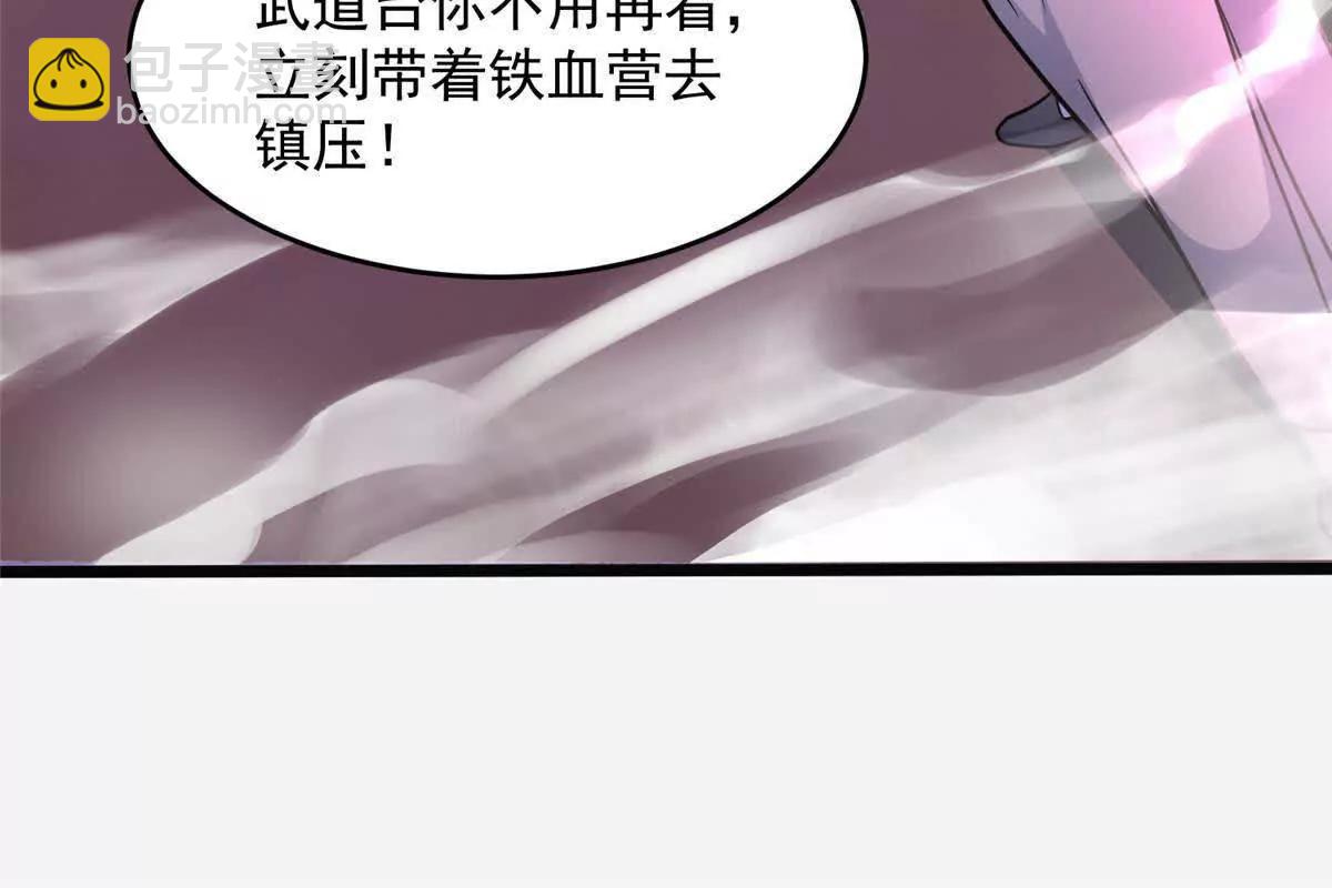 🍼都市极品医神 254 陨落星辰 第38页