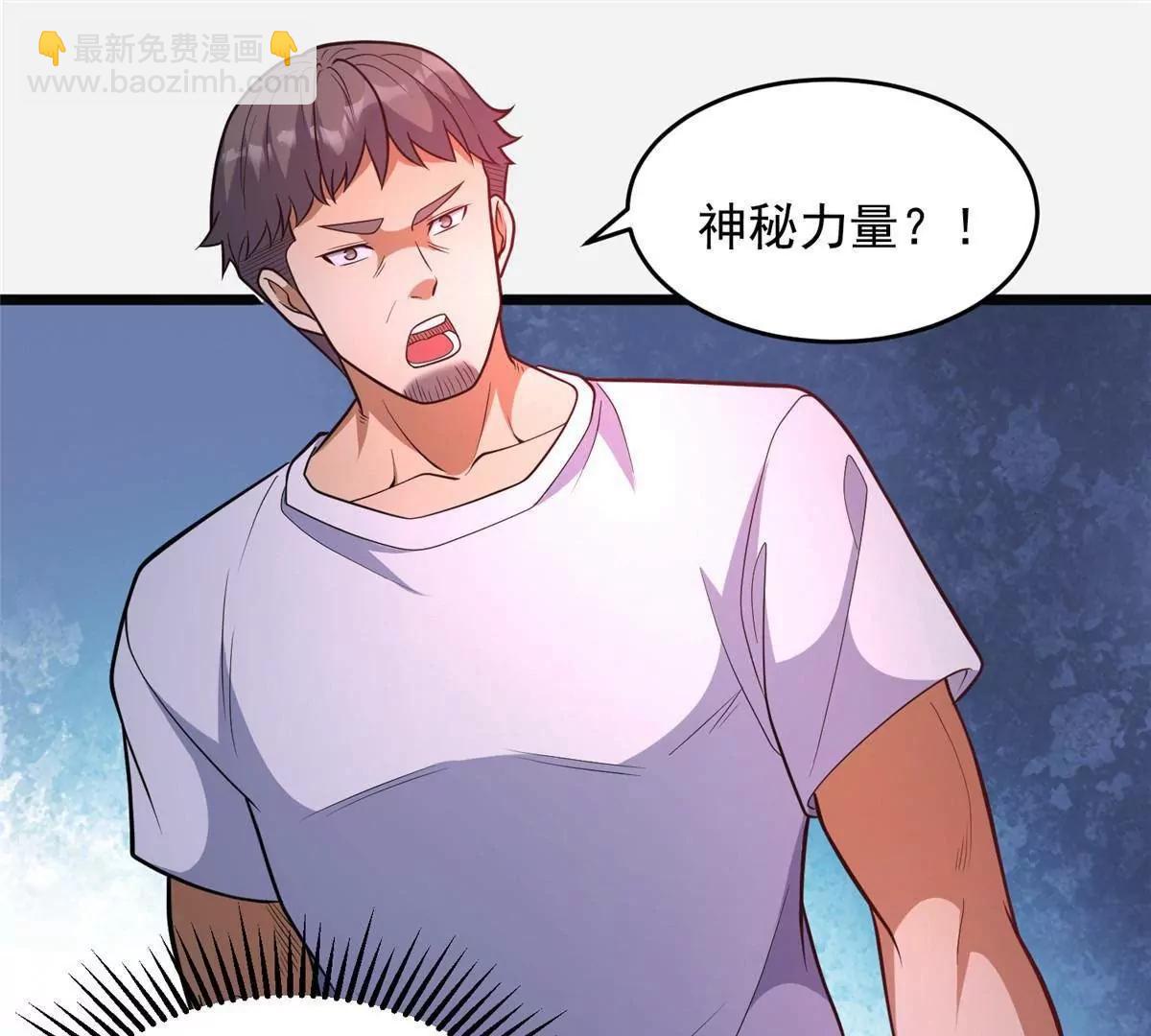 🍼都市极品医神 254 陨落星辰 第39页