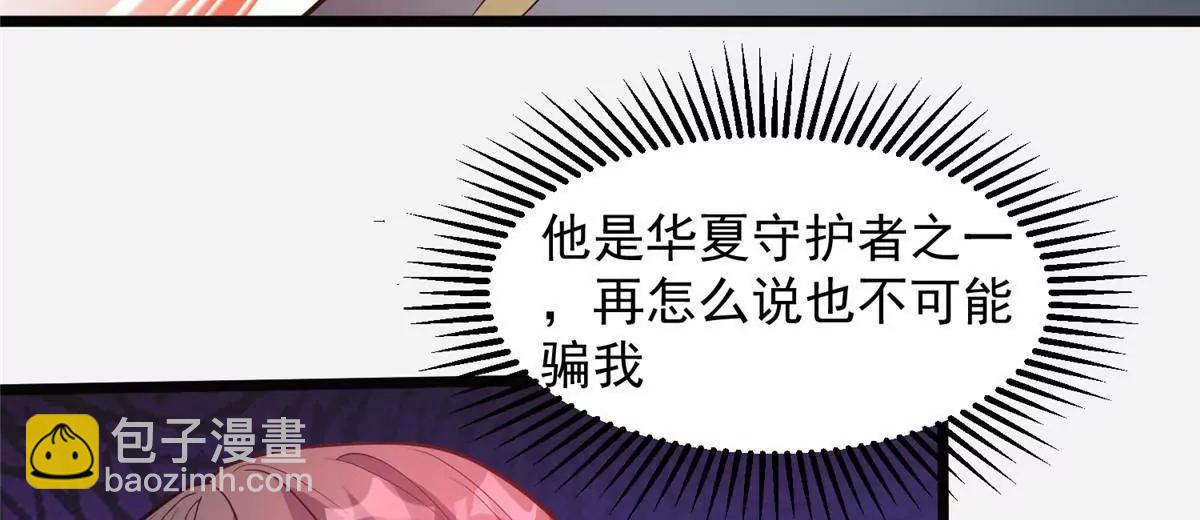 🍼都市极品医神 254 陨落星辰 第42页