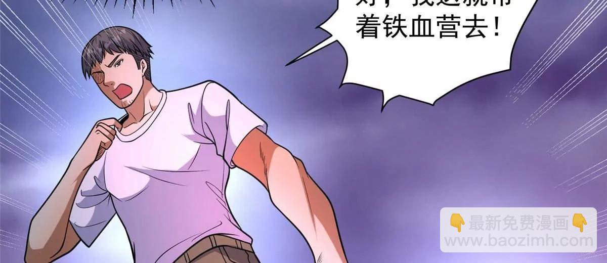🍼都市极品医神 254 陨落星辰 第44页