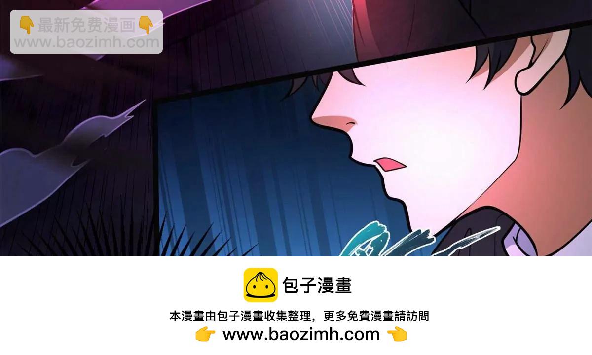 🍼都市极品医神 254 陨落星辰 第50页