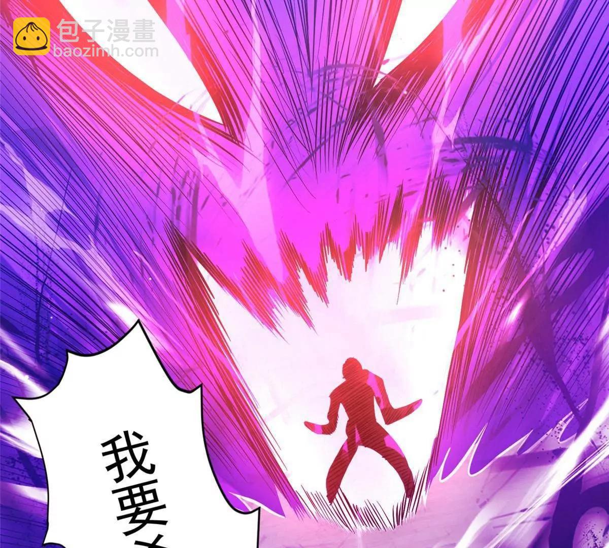 🍼都市极品医神 254 陨落星辰 第9页