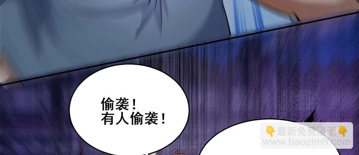 🍼都市极品医神 256 暗殿显现 第12页