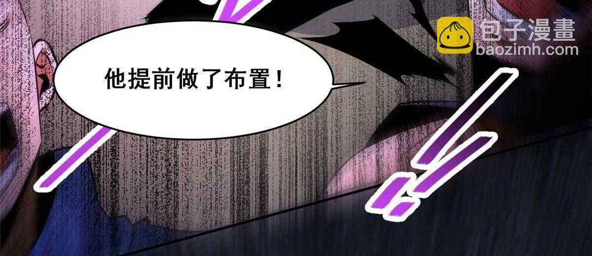 🍼都市极品医神 256 暗殿显现 第14页
