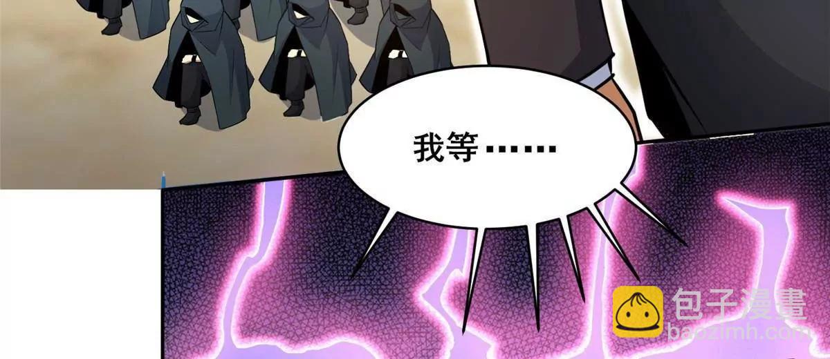 🍼都市极品医神 256 暗殿显现 第25页