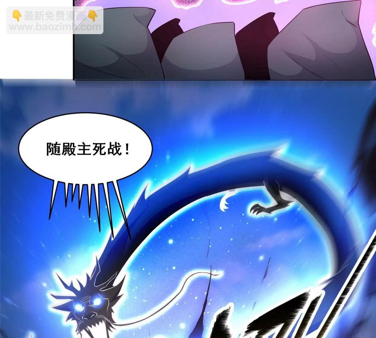 🍼都市极品医神 256 暗殿显现 第26页