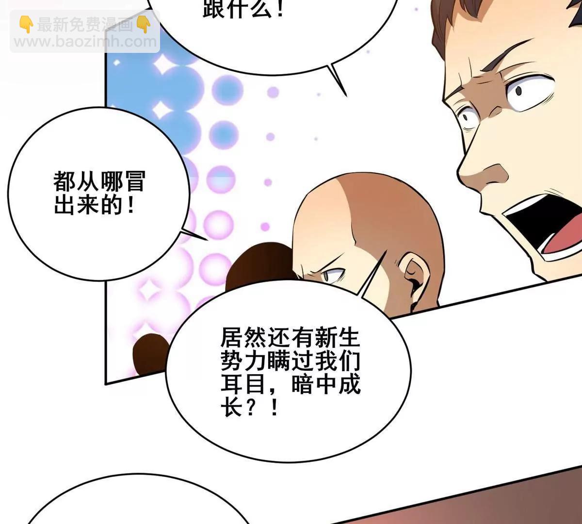 🍼都市极品医神 256 暗殿显现 第30页