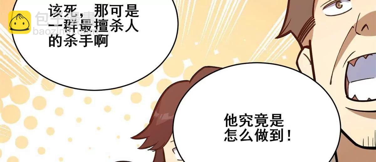 🍼都市极品医神 256 暗殿显现 第33页