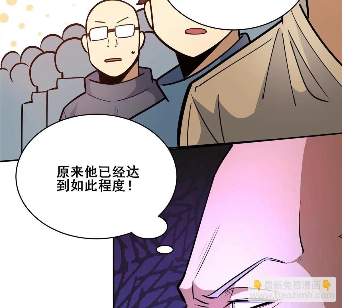 🍼都市极品医神 256 暗殿显现 第34页
