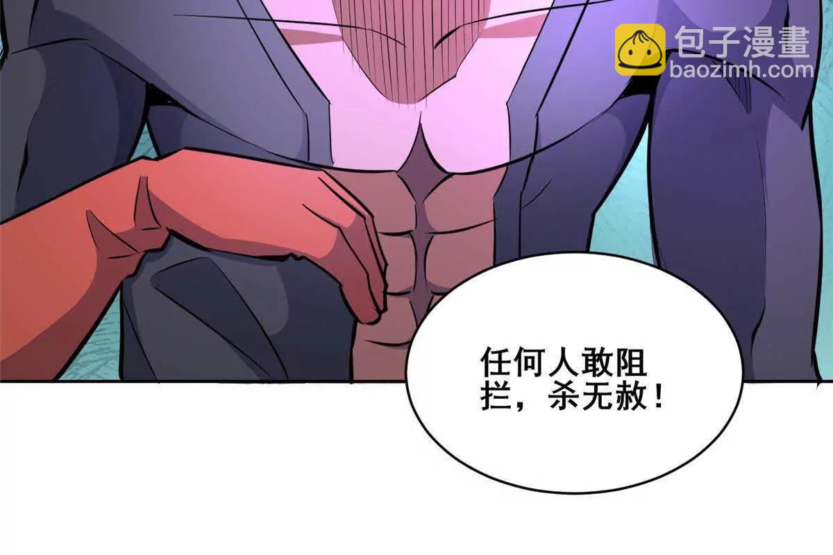 🍼都市极品医神 256 暗殿显现 第38页