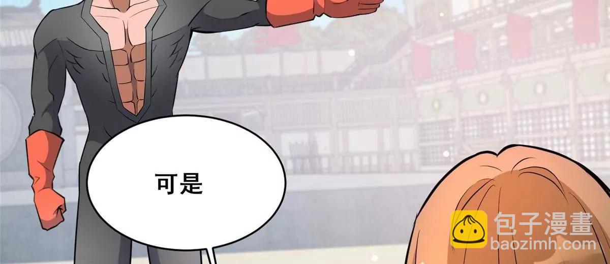 🍼都市极品医神 256 暗殿显现 第40页