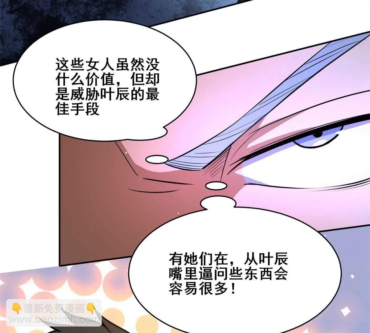 🍼都市极品医神 256 暗殿显现 第45页