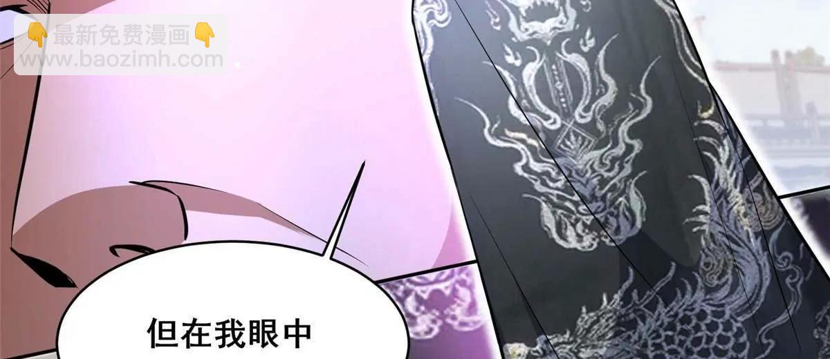 🍼都市极品医神 256 暗殿显现 第48页