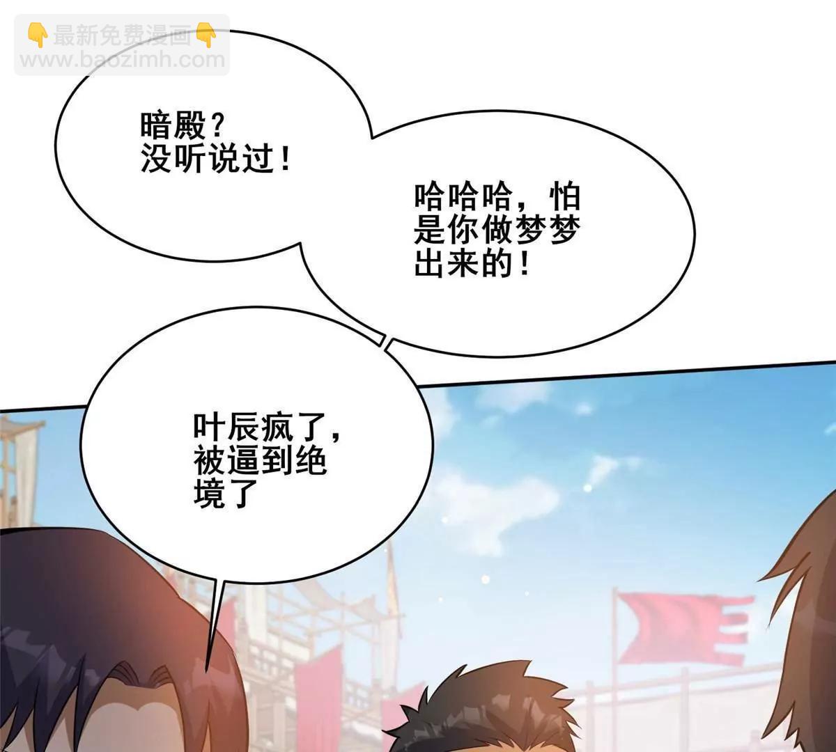 🍼都市极品医神 256 暗殿显现 第5页