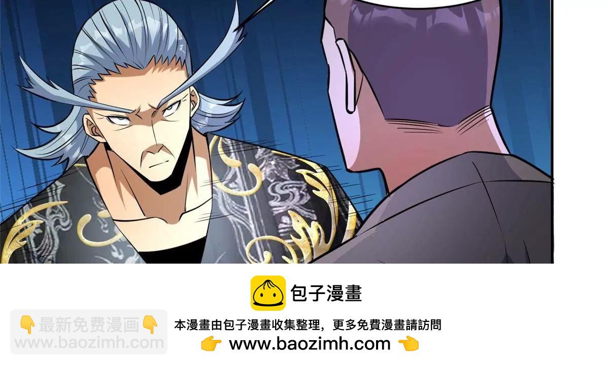 🍼都市极品医神 256 暗殿显现 第50页